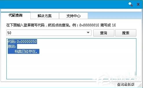 Win80x00000050