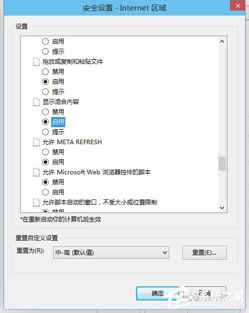 Win8رǷֻ鿴ȫ͵ҳݶԻĴ취