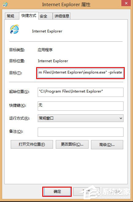 Win8ϵͳ/رinprivate