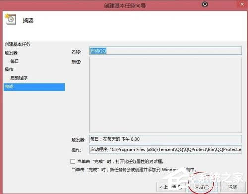 Win8õԶʱгİ취