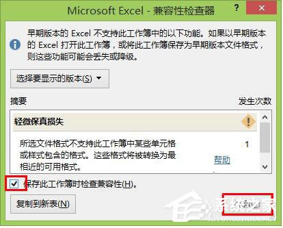 Win8ϵͳExcel2013ȡԼİ취