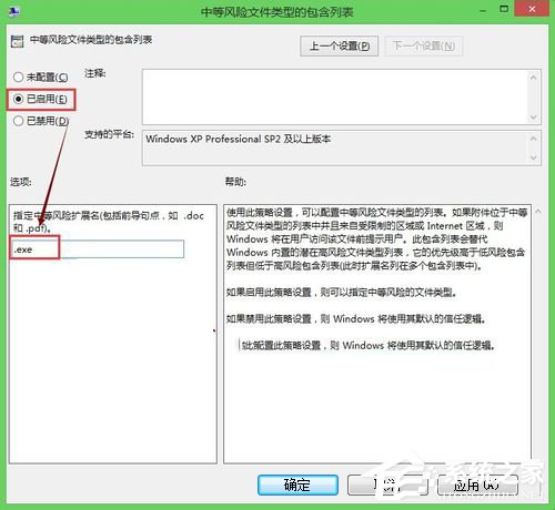 Win8ļرհȫİ취