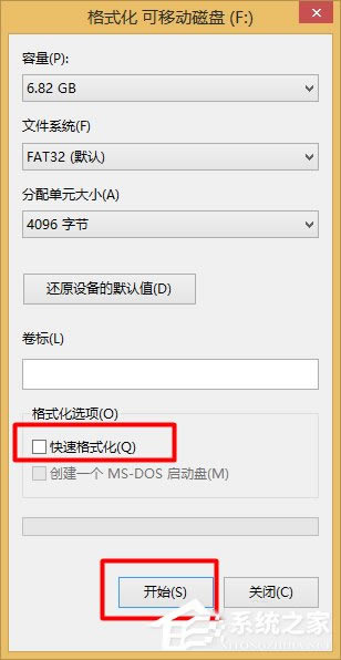 Win8ϵͳUʾ0ֽڵĴ취