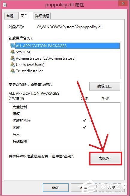 Win8ɾļʾҪTrustedInstallerȨô