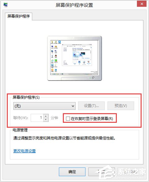 Win8Ļָʱʹ뱣