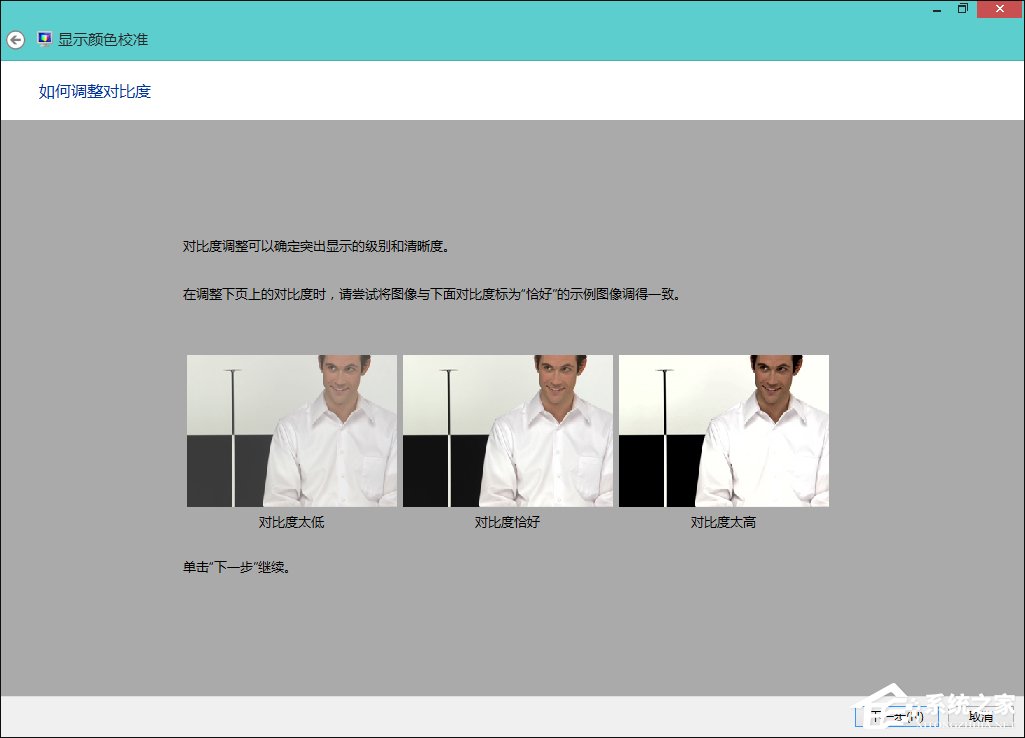 Win8ϵͳУĻɫʾɫУİ취