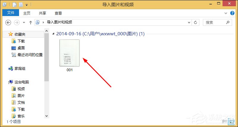 ӡɨãWin8ϵͳɨļϣ