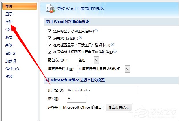 Win8ϵͳWordĵԻʱ޷ִ
