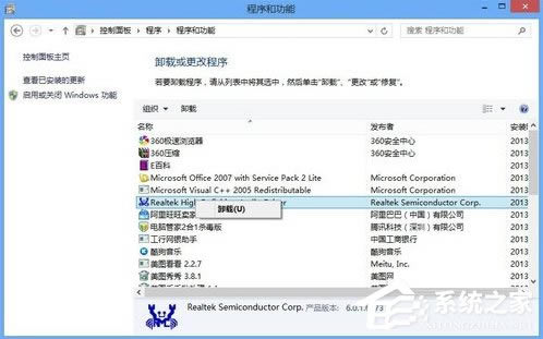 Win8ϵͳѸٵɾӦã