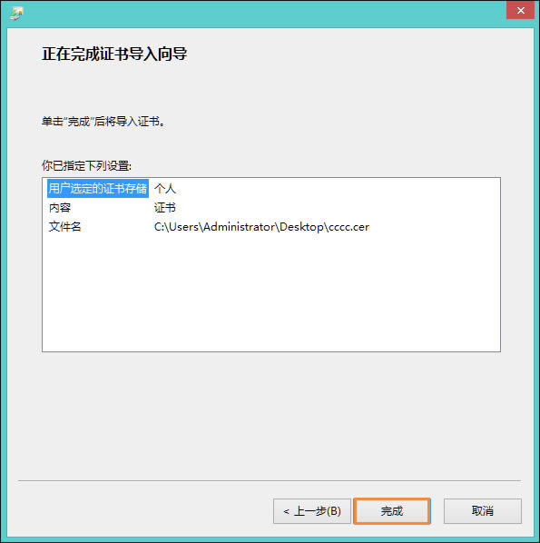 Win8ʾҳ֤죿ҳ氲ȫ֤