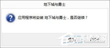 Win8ѹʱʾҪ죿