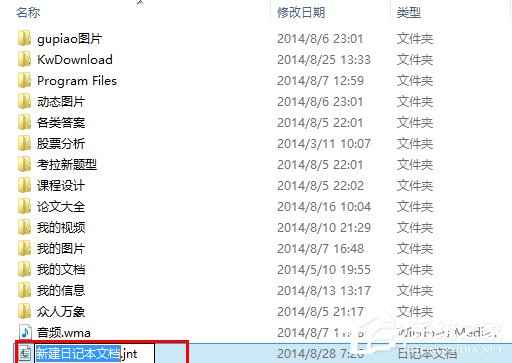 ôWin8ϵͳ½һռǱĵ