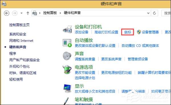 Win8.1ƶвӰôȥȥָ켣ķ