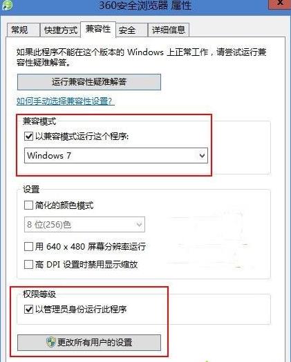 Windows8.1ϵͳ360ΪĬİ취