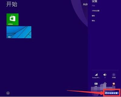 Win8系统怎么使用控制面板? Win8系统怎么使用控制面板?