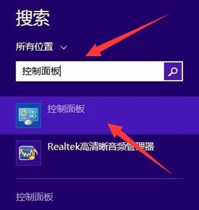 Win8系统怎么使用控制面板? Win8系统怎么使用控制面板?