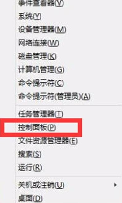 Win8系统怎么使用控制面板? Win8系统怎么使用控制面板?