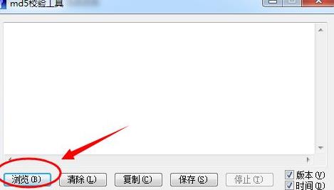 MD5У飿win8ϵͳMd5У鹤ߵʹð취