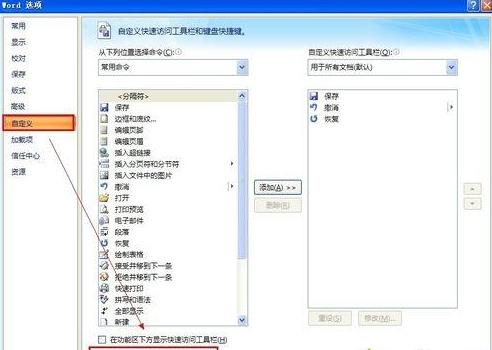 win8ϵͳ¸wordʽˢݼİ취