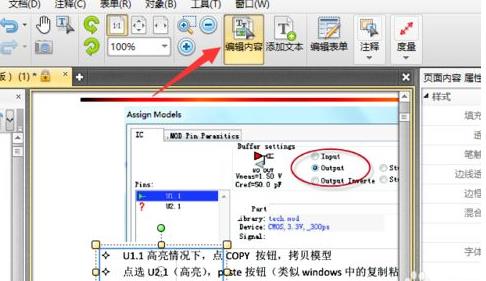 win8ϵͳظPDFʽļܱ༭