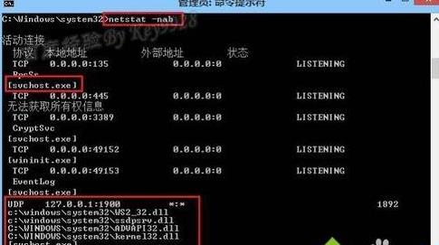 win8ϵͳ鿴˿ڵİ취