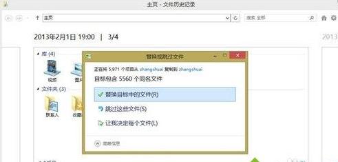 win8ļʷ¼Ҫļİ취