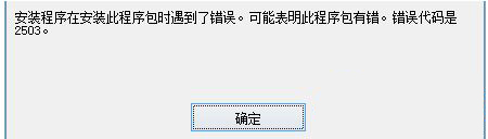 win8ϵͳ°װmsiļľ취
