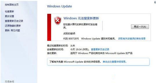 windows8ϵͳʱֳ80072efeĴ취