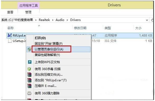 win8ϵͳаװrealtkò