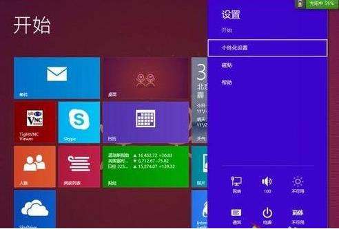 怎样查看windows8系统下的电脑设置