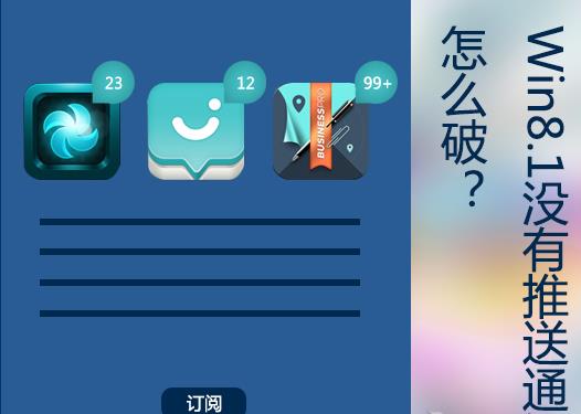 Win8电脑出现脱机工作怎样办？