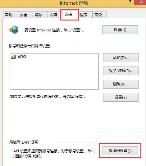Win 8局域网打开IE页面很慢的处理办法