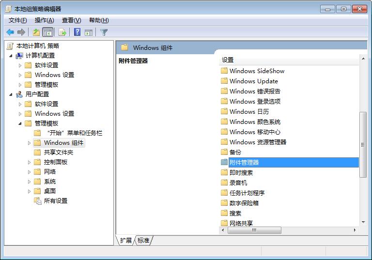 Win8系统老是有文件安全警告怎样办？