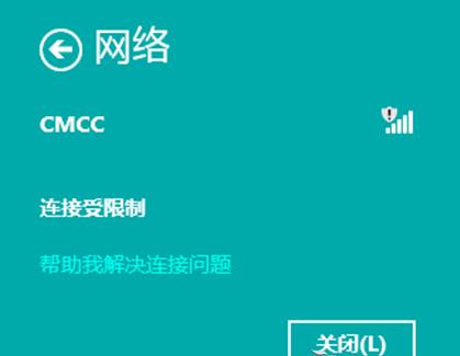 Win8޷죿