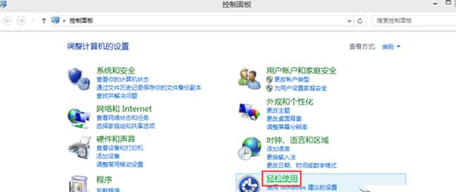 Win8怎么开启放大镜? Win8怎么开启放大镜?