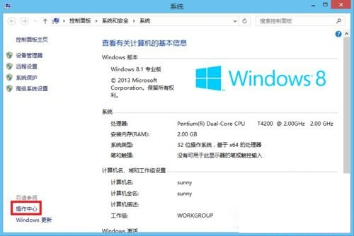 Win8系统总是弹出用户账户控制的解决方法 Win8系统总是弹出用户账户控制的解决方法