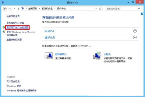 Win8系统总是弹出用户账户控制的解决方法 Win8系统总是弹出用户账户控制的解决方法