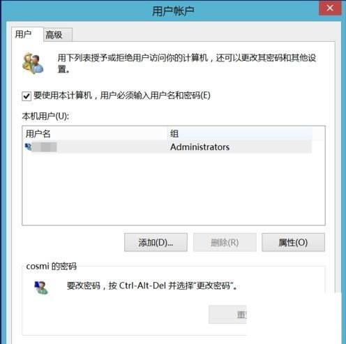 Win8系统取消用户开机密码的方法 Win8系统取消用户开机密码的方法