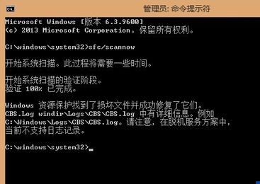 Win8扫描和修复系统文件的方法 Win8扫描和修复系统文件的方法