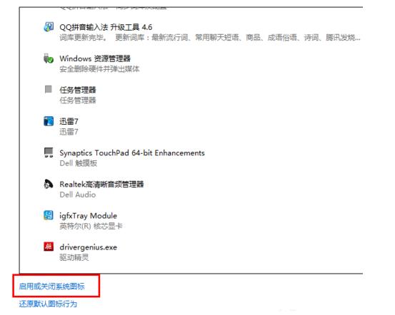 Win8ϵͳʾرյİ취
