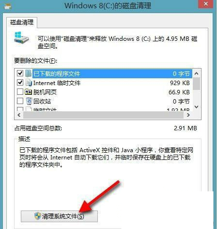 升级Win8后系统盘很大如何解决? 升级Win8后系统盘很大如何解决?