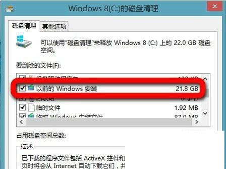 升级Win8后系统盘很大如何解决? 升级Win8后系统盘很大如何解决?