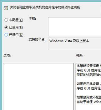 Win8系统一直卡着无法关机的解决办法 Win8系统一直卡着无法关机的解决办法