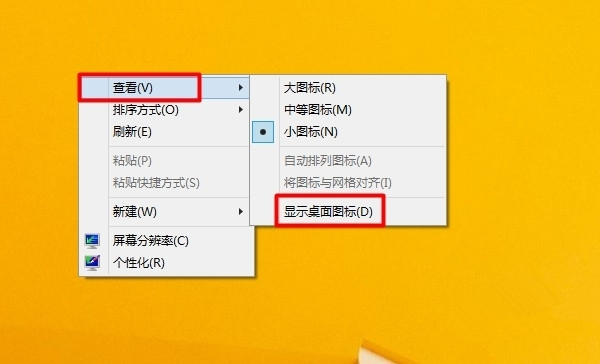 Win8.1系统桌面图标消失的解决方法 Win8.1系统桌面图标消失的解决方法