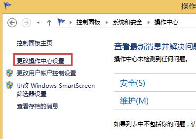 Win8系统自带的病毒防护功能如何开启 Win8系统自带的病毒防护功能如何开启