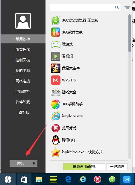 Win8ϵͳҲػѡ