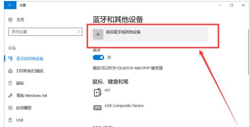 笔记本蓝牙如何打开? 笔记本蓝牙如何打开?