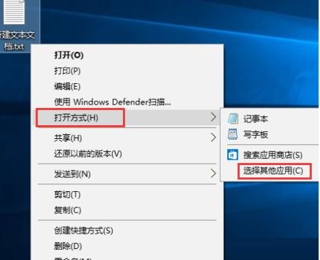 Win10ϵͳ򿪲txtʽĵĴ취