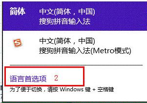 Win8屏幕键盘显示词汇联想的设置方法 Win8屏幕键盘显示词汇联想的设置方法