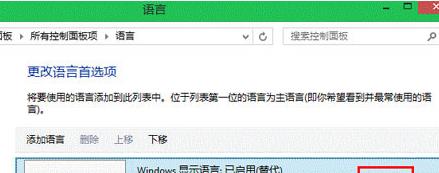 Win8屏幕键盘显示词汇联想的设置方法 Win8屏幕键盘显示词汇联想的设置方法